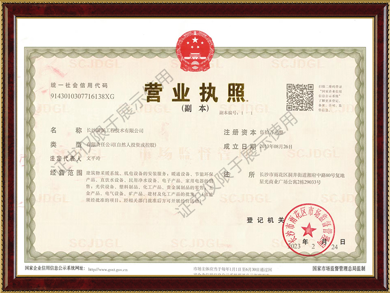 长沙暖阁工程技术有限公司,长沙采暖设备销售,长沙暖通设备售后维护,采暖设备哪家好